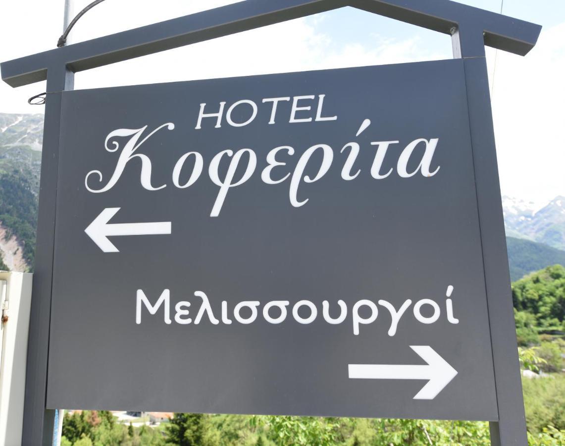 Hotel Koferita Melissourgoi Dış mekan fotoğraf